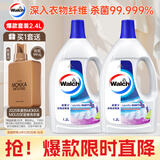 威露士衣物消毒液薰衣草1.2L*2 内衣裤袜除菌液 杀菌除螨 可配洗衣液用 