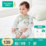 全棉时代纯棉新生婴儿连体衣服新款抗菌纱布宝宝春夏满月服和袍 童话树屋【四季款】 90cm （1-2岁）
