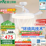 雷士（NVC）LED照明风扇灯吊扇灯餐厅全光谱1级能效【国家补贴】智控42寸48瓦