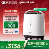 鱼跃(yuwell)5L升轻音升级新国标医用低噪制氧机智能触屏带雾化8F-5W