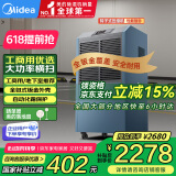 美的（Midea）工业除湿机/抽湿机 150-350平方米 别墅地下室工业商用仓库车间大功率除湿器CF138BD/N1-GY