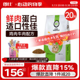 朗仕猫粮 美短蓝猫幼猫成猫通用型低盐牛肉味猫粮10kg20斤