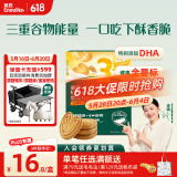 英氏（Engnice）婴幼儿DHA谷物酥酥饼干核桃味 婴儿零食儿童饼干宝宝零食80g