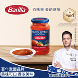 百味来Barilla意大利进口洋葱那不勒斯风味意面调味酱400g速食拌面酱料
