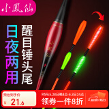小凤仙夜光漂咬钩变色醒目加粗锤头尾近视老人鱼漂夜光鲤鱼草鱼电子漂