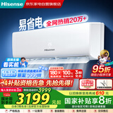 海信（Hisense）空调3匹 易省电 AI省电 风量天花板 新一级能效 变频冷暖 空调挂机KFR-72GW/K210D-A1(G)国家补贴