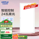 欧普（OPPLE） 集成吊顶led 铝扣板天花板格栅平板灯嵌入式厨房灯厨卫灯 铂朗Ⅲ智控RA95调光调色24瓦铝框 防潮防锈抗油污