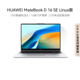 华为MateBook D 16 SE Linux版 赠新机安装指导材料 笔记本电脑 13代酷睿标压处理器 i5 16G 1T 皓月银