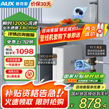 奥克斯（AUX）净水器家用厨下式RO反渗透瞬时1200G出水0阻垢台下用净水机排行前十名直饮一体机接自来水净饮机 【全屋净饮套装】净水器+前置