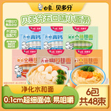 白象 面条菠菜胡萝卜高钙小面 营养蔬菜面挂面细 混合口味共 240g*6袋