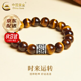 中国黄金（CHINA GOLD）999银手链男太阳花黄虎眼石手串首饰父亲节生日礼物送男友爸爸 京速达*黄虎眼石太阳花手串【品牌礼盒】