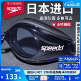 速比涛（Speedo）Edge进口精工泳镜高清防水防雾游泳装备男女通用 黑色/烟灰