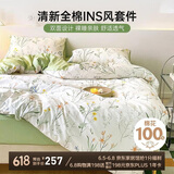 多喜爱床上四件套 全棉双人床上用品 被套床单四件套1.8米床229*230cm