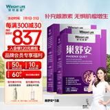 萊特維健巢舒安大豆苷元异黄酮月经雌激素卵巢年轻保养更年期升级版 巢舒安60粒*3盒
