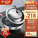 赫巴兹（HZIB）德国炒锅不粘锅316不锈钢炒菜锅少油烟双面蜂窝平底煎炒锅 【旗舰款】组合盖内30外 32cm