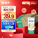 蒙牛新养道零乳糖低脂牛奶250ml*15盒  适合乳糖不耐 