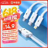 毕亚兹适用数据线三合一快充苹果Type-c安卓车载充电线一拖三多头苹果16/15/14小米荣耀三星vivo华为手机