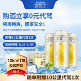 瓦伦丁（Wurenbacher）小麦啤酒500ml*24听 整箱装 德国原装进口精酿啤酒 麦香浓郁