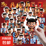 【哪吒】贴纸魔童降世哪吒闹海表情包电影周边贴画diy贴画 哪吒闹海【300贴五包】 畅销款