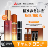 心清堂焕颜套装祛痘水乳护肤品套装修护油痘皮补水保湿 焕颜水+焕颜精华液+防晒