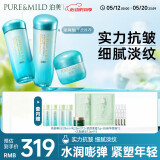 泊美菁盈粹滋润型3件套(爽肤水+乳液+面霜) 提亮肤色 节日礼物
