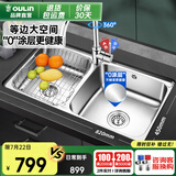 欧琳【国补立减15%】厨房水槽水盆不锈钢洗菜盆洗碗池大双槽洗菜池