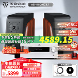天逸（Winner）AD-86D合并式HIFI解码功放机发烧级立体声高保真HIFI组合蓝牙功放机 套餐3：搭配惠威D3.1