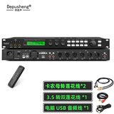 depushengX5 专业ktv前级效果器 数字音频处理器舞台唱歌会议家庭卡拉ok混响器混音器防啸叫抑制家用效果器