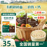 英氏（Engnice）有机婴幼儿五色碎碎面200g 辅食小宝宝婴儿儿童幼儿早餐细面面条