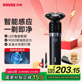 奔腾（POVOS）电动剃须刀智能感应刮胡须刀须刨全身水洗快充PQ9501晶粹黑(套装)生日送老公送男友父亲节礼物