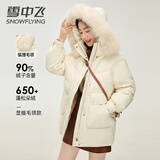雪中飞羽绒服女中长款连帽小个子韩版休闲外套秋冬季新款保暖防寒派克服 米白 S (155)