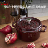 Staub法国进口珐琅铸铁锅双耳煲汤锅煎炒锅石榴红18cm 1004203