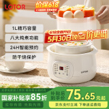 LOTOR 电炖锅全自动炖汤锅电砂煲汤煮粥神器隔水电炖盅宝宝婴儿辅食锅不溢锅 白色 1L 蒸笼款