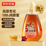 京东京造 枣花蜂蜜1000g 单花陕西蜜牛奶伴侣蜂蜜冲饮礼品送长辈父母