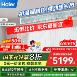 海尔（Haier）中央空调3匹一拖一风管机一级能效【家用客厅】云舒智享版KFRd-72NW/78ED81U1一价全包 国家补贴