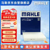 马勒（MAHLE）高风量空调滤芯滤清LA824(适用于赛欧(10-17年)/新凯越1.5)