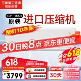 三菱重工适用14-22㎡原装压缩机 三级能效1.5匹 直流变频冷暖 空调挂机三菱空调 SRKQF35H1VB