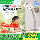 孩视宝国AA级护眼台灯24W学生儿童学习阅读专用全光谱智能感应灯OP52-D