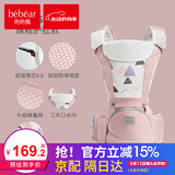 抱抱熊婴儿背带腰凳多功能抱娃神器背婴带前后两用新生儿童坐凳腰登 AX26沃拉粉（ax折叠凳芯透气）