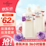 艾诗（Enchanteur）香氛沐浴露沐浴乳留香香味持久男女士蜜意500g*2家庭装