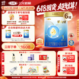 三元爱力优至臻配方奶粉1段（0-6个月）整箱装（800克*6罐）