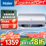 海尔（Haier）【JH7】80升电热水器 无垢鲜活水净水洗 国家补贴20% 免清洗 3300W变频节能速热 家用储水式