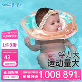 swimbobo婴儿游泳圈脖圈新生儿游泳圈婴儿洗澡颈圈粉色BO1003L