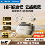 HYUNDAI现代蓝牙耳机耳夹式挂耳开放式真无线不入耳骨传导概念运动高音质通话降噪音乐耳机游戏2025新款 晨曦金【HIFI级环绕音效】