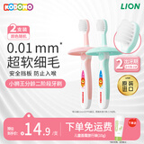 狮王（Lion）小狮王儿童牙刷0-2岁2支 宝宝软毛牙刷婴幼儿口腔清洁 颜色随机