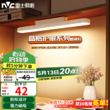 雷士（NVC）充电台灯学习宿舍家用床头灯磁吸式粘贴酷毙灯儿童阅读台灯晶格