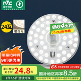 雷士（NVC） led吸顶灯改造灯板圆形灯管灯泡灯条贴片单灯盘24瓦暖白光4000K