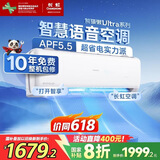 长虹（CHANGHONG）空调1.5匹超一级省电熊猫懒家电国家补贴变频语音空调挂机卧室KFR-35GW/ZDCSW1+RA(UL)以旧换新