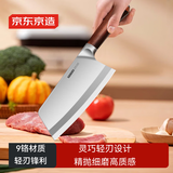 京东京造 9系菜刀 家用切片刀具弧形刀刃花梨木手柄90Cr【顶格9铬】