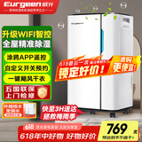 欧井（Eurgeen）除湿机/抽湿机 除湿量20升/天 适用面积40㎡ 家用地下室轻音净化干衣吸湿器 OJ-231E